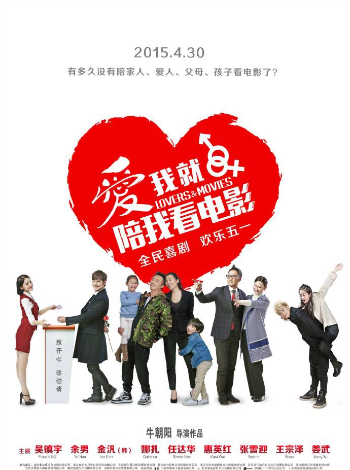 《爱我就陪我看电影》HD高清国语中字