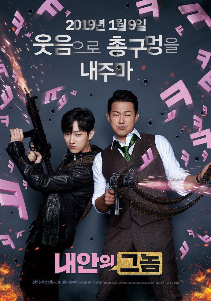 《我身体里的那个家伙》HD高清韩语中字(2019)