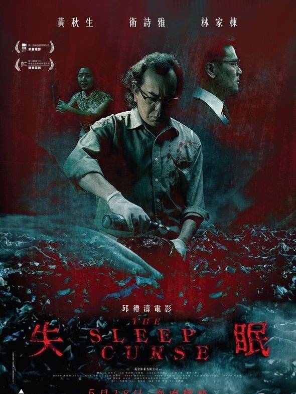 《失眠》HD高清国语中字