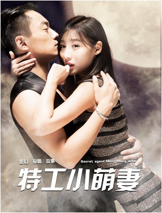 《特工小萌妻》HD高清国语中字(2018)