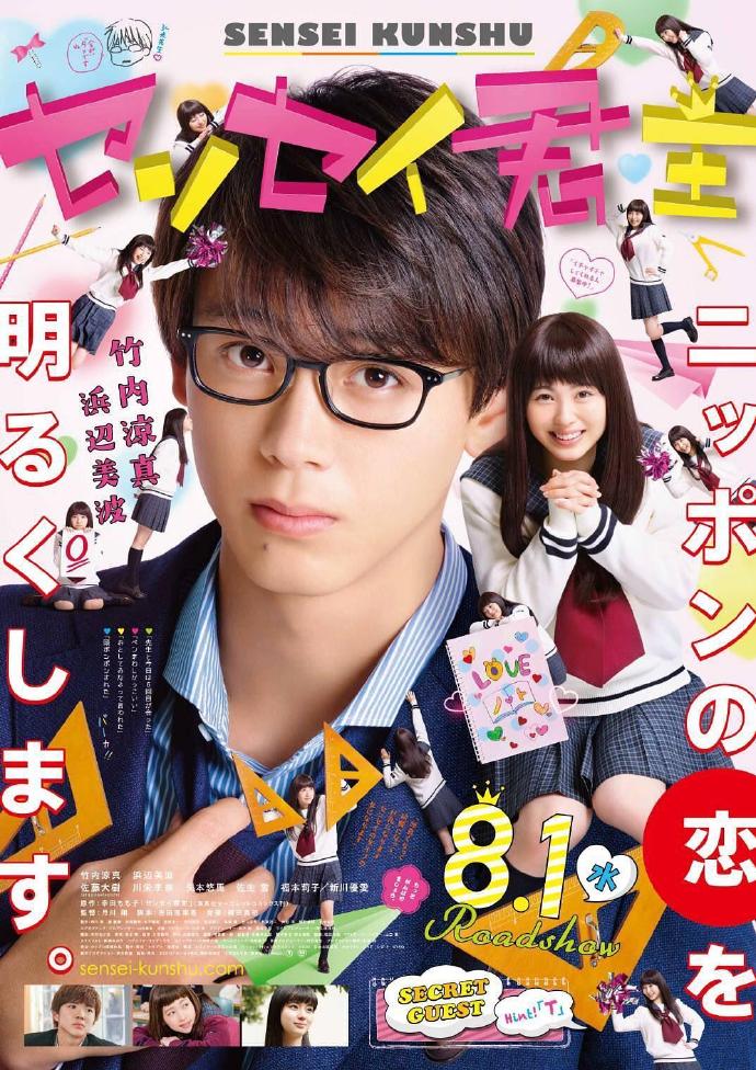 《君主！先发制人》BD高清日语中字(2018)