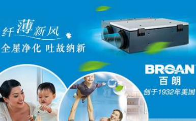 BROAN百朗怎么样
