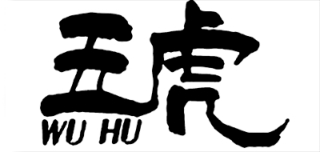 茶叶行业排行榜第6名 | 五虎茶叶