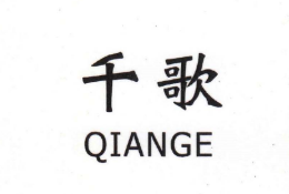 手机数码行业排行榜第7名 | 千歌