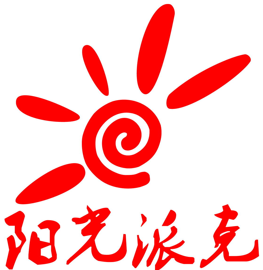 智能梯控行业排行榜第4名 | 阳光派克
