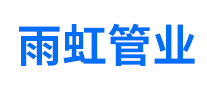 雨虹怎么样
