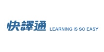 学习机行业排行榜第3名 | 快译通