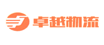 卓越物流怎么样