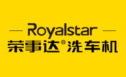 汽车用品行业排行榜第7名 | 荣事达洗车机