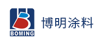 水性漆行业排行榜第9名 | 博明涂料BOMING