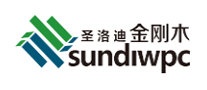 木塑地板行业排行榜第5名 | 圣洛迪Sundiwpc