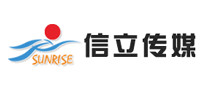 传媒公司行业排行榜第6名 | 信立传媒SUNRISE
