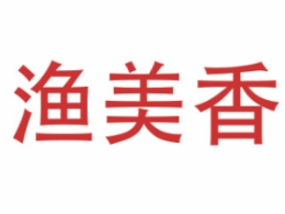 渔美香啵啵鱼怎么样