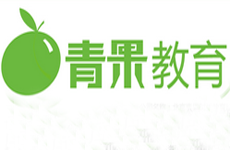 网校行业排行榜第10名 | 青果教育