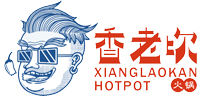 火锅行业排行榜第7名 | 重庆香老坎火锅