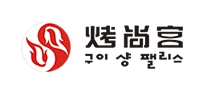 烧烤行业排行榜第6名 | 烤尚宫