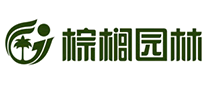 棕榈园林怎么样