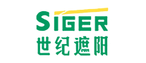 世纪遮阳SIGER怎么样