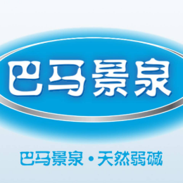 矿泉水行业排行榜第6名 | 巴马景泉