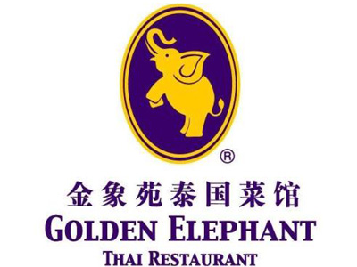 泰国菜行业排行榜第9名 | 金象苑泰国餐厅
