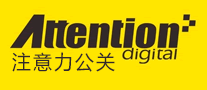 公关服务行业排行榜第7名 | 注意力公关Attention Digital