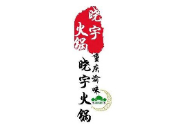 火锅行业排行榜第10名 | 渝味晓宇火锅
