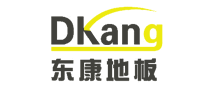 木地板行业排行榜第2名 | 东康地板DKang