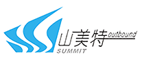 户外拓展行业排行榜第1名 | 山美特Summit