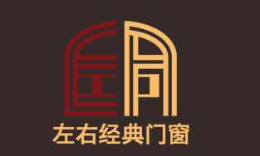 窗行业排行榜第3名 | 左右经典门窗