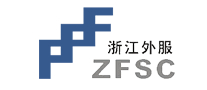 移民中介行业排行榜第2名 | ZFSC浙江外服