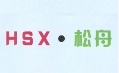 消毒柜行业排行榜第3名 | 松舟消毒柜