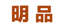 游戏手柄行业排行榜第6名 | 明品Mingpin