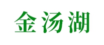 花茶行业排行榜第9名 | 金汤湖