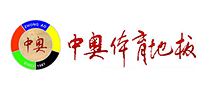 软木地板行业排行榜第5名 | 中奥