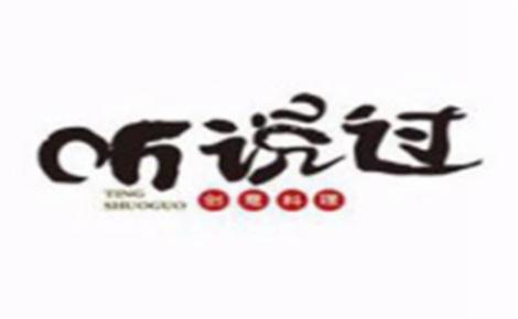 韩国料理行业排行榜第8名 | 听说过创意韩式料理