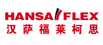 软管行业排行榜第1名 | Hansa-flex汉萨