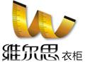 衣柜行业排行榜第10名 | 维尔思衣柜