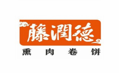 卤肉卷行业排行榜第6名 | 藤润德熏肉卷饼