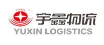 宇鑫物流YUXIN怎么样
