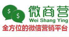 微商营怎么样