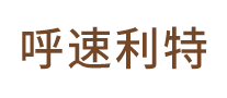 宠物用品行业排行榜第7名 | 呼速利特