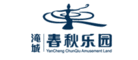 游乐园行业排行榜第4名 | 春秋乐园