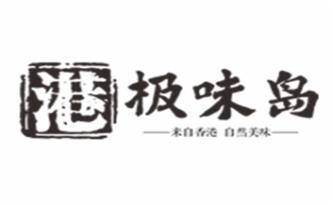 极味岛港式牛杂怎么样
