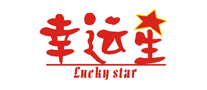 电热水袋行业排行榜第4名 | 幸运星