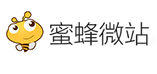 蜜蜂微站怎么样