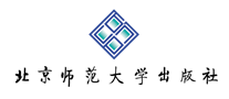出版行业排行榜第10名 | 北京师范大学出版社