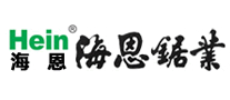 合金锯片行业排行榜第5名 | Hein海恩