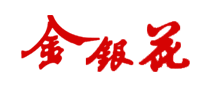 花露水行业排行榜第4名 | 金银花