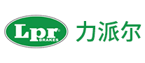 刹车片行业排行榜第9名 | LPR力派尔