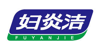 女性洗液行业排行榜第1名 | 妇炎洁